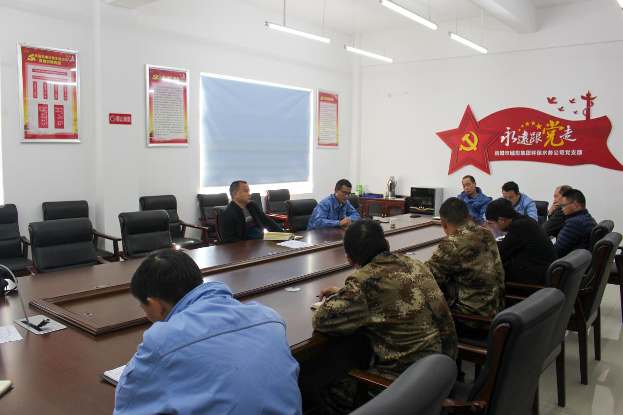 2.22環(huán)保水務(wù)枯水期尾水應(yīng)急除磷專題會(huì)議.png 2.22環(huán)保水務(wù)枯水期尾水應(yīng)急除磷專題會(huì)議.png